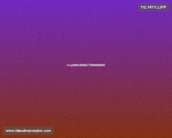 ewg女子电竞(巾帼战旗:EP女子电竞队的荣耀征程) ewg女子电竞(巾帼战旗:EP女子电竞队的荣耀征程)