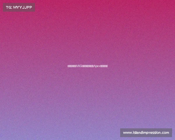 中国队折桂，VKG问鼎电竞世界杯《Apex英雄》冠军