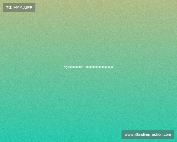 vg英雄联盟分部微博—VG英雄联盟公布全新阵容,剑指夏季赛新征程 vg英雄联盟分部微博—VG英雄联盟公布全新阵容,剑指夏季赛新征程